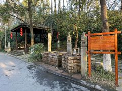 -天目湖山水园