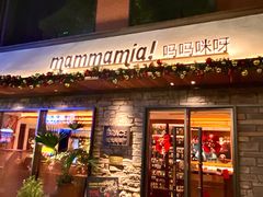 -Mammamia意大利餐厅(阳春巷店)