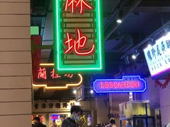 -十六蒲(桂林路店)