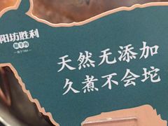 -阳坊胜利涮羊肉(阳坊老店)