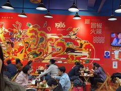 -冒椒火辣(太古里店)