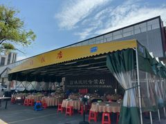 -红日饭店(裕隆三路店)