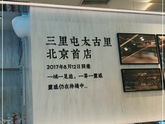 -喜茶(北京三里屯太古里店)