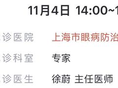 -上海市眼病防治中心(康定路院区)