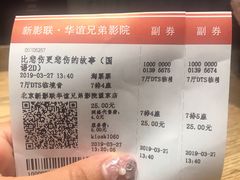 -新影联·华谊兄弟影院(望京店)