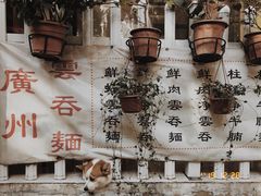 -小梁哥云吞面(黄贝岭店)