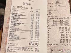 -哥老官重庆美蛙鱼头(宝山龙湖店)