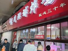 -秦氏环球炸鸡(解放北路店)