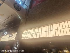 -大渔铁板烧(大悦城店)