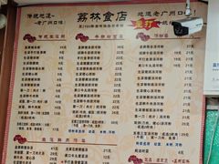 -荔林食店(西华路店)