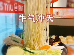 -许府牛火锅(信义坊总店)