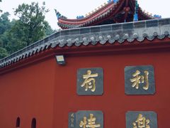 -黔灵山公园