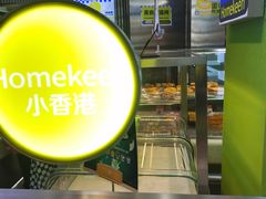 -小香港(凤凰大街店)