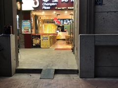 门面-尊宝比萨(安普顿店)