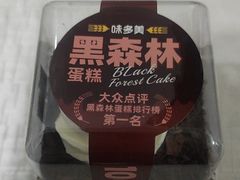 -味多美蛋糕(洋桥店)