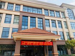 -广州医科大学附属中医医院(同德院区)