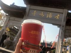 -鸡鸣赐茶(鸡鸣寺路店)