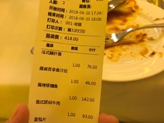 账单-成桂西餐厅(河北路店)