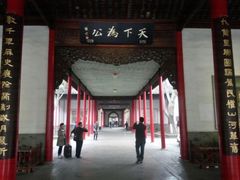 -南京中国近代史遗址博物馆(南京总统府)