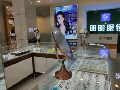 -明月眼镜(三坝店)