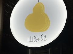 -留仙洞(地铁站)