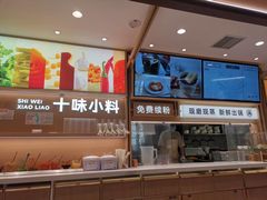 -小满手工粉(北京富力广场店)