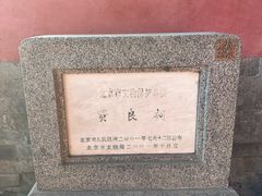 -贤良祠