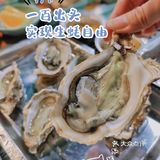 158实现生蚝自由[调皮]