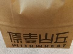 -原麦山丘(五棵松华熙店)