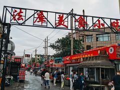 -大江麻辣拌(石油学院店)