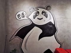 -爷门串串(江南西店)