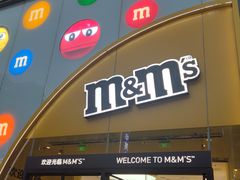 -m豆巧克力世界(上海世茂广场店)