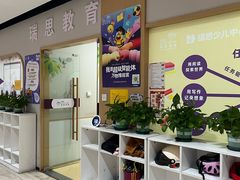 -瑞思英语·少儿英语启蒙(和平·国际商场示范校区)