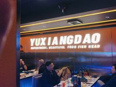 -渔香岛美蛙鱼头火锅店(威清路店)