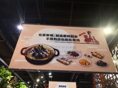 -黑鸡小馆(金源店)