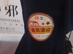-中影华臣影城VLED(赠4小时停车 西安路店)