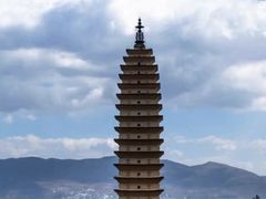 -崇圣寺三塔文化旅游区