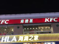 -肯德基(建华店)