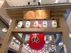 门面-藤鹤日本料理(保利广场店)