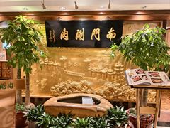 -南门涮肉(东单店)