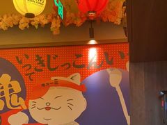 -弓二·烧鸟居酒屋(财富购物中心店)