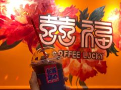 -囍福咖啡(这有山店)
