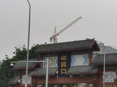 -磁器口古镇