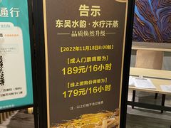 -东吴水韵(吴中店)