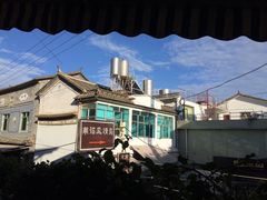 -随善园餐厅(大理店)