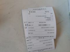 -真功夫(福中路店)