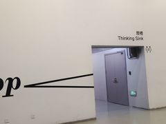 -上海当代艺术博物馆