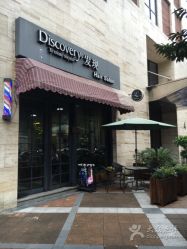 -discovery 发现 hair salon