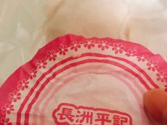 -澳门长洲糯米糍(柯打苏沙街店)