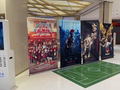 -大世界影城(无锡江南大悦城IMAX激光店)